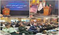 گردهمایی شهرداران شهرهای استان اصفهان به میزبانی شهرداری خمینی شهر 