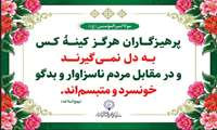 نصب بنرهای حاوی سخنان امیرالمؤمنین (ع) به مناسبت عید غدیر