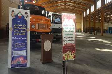 ساختمان جدید خدمات موتوری شهرداری خمینی شهر