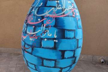نخستین جشنواره طراحی و نقاشی تخم مرغ های نوروزی خمینی شهر