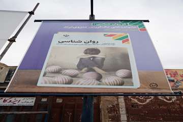 نو شدن چهره شهر با  آموزه های فرهنگی اجتماعی/تبلیغات شهروندی خمینی شهر 