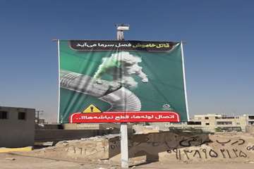 نو شدن چهره شهر با  آموزه های فرهنگی اجتماعی/تبلیغات شهروندی خمینی شهر 