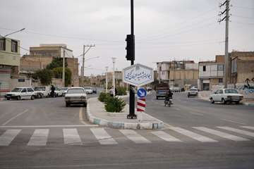 سه راه سردار شهید کرمی  احداث شد