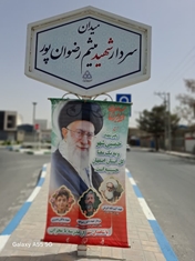 فضاسازی شهری به مناسبت مراسم تشییع رهبر شهید